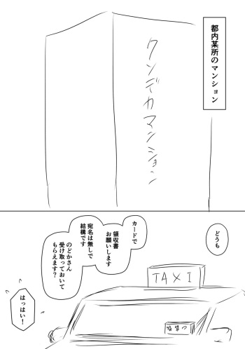 Ura Kenshuu cover