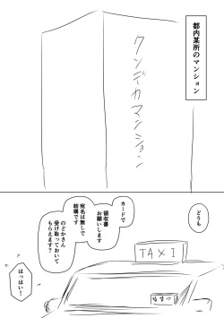 Ura Kenshuu