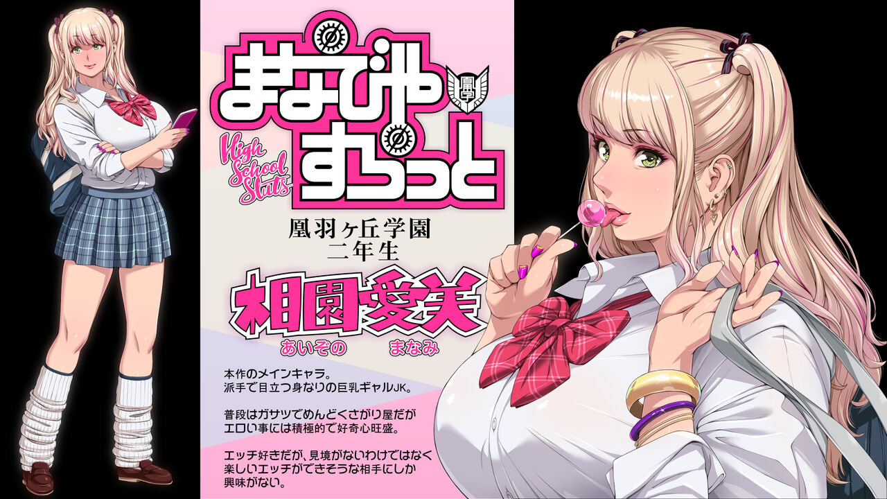 Manabiya Slut Yariman JK no H na Gakuen Seikatsu "Zenpen" page 1 full