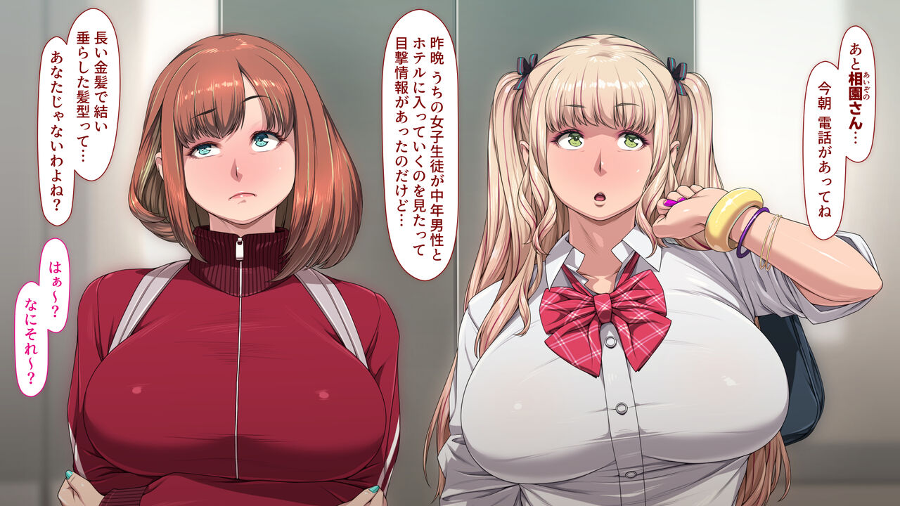 Manabiya Slut Yariman JK no H na Gakuen Seikatsu "Zenpen" page 10 full