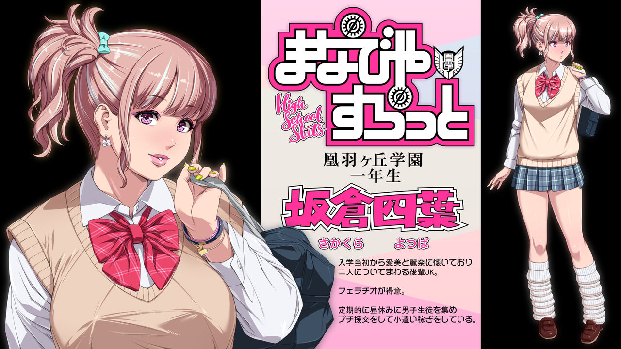 Manabiya Slut Yariman JK no H na Gakuen Seikatsu "Zenpen" page 2 full