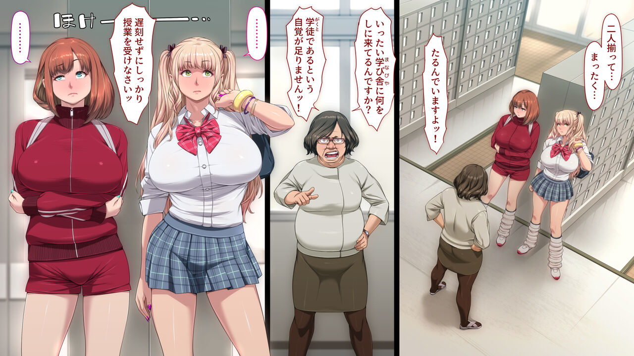 Manabiya Slut Yariman JK no H na Gakuen Seikatsu "Zenpen" page 7 full