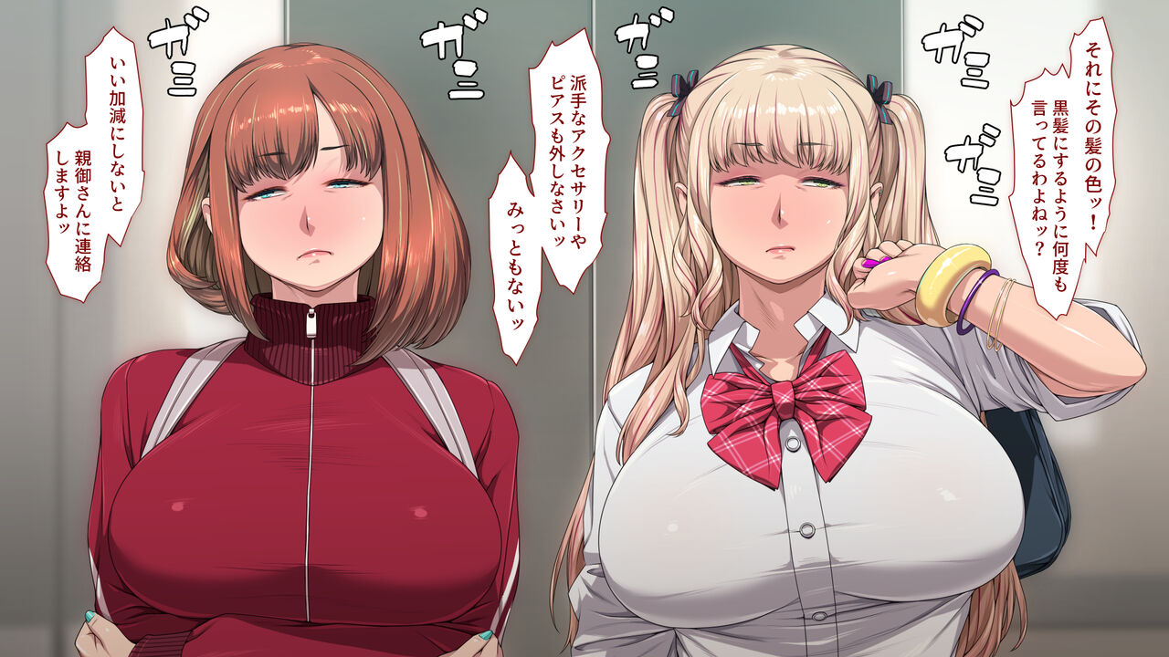 Manabiya Slut Yariman JK no H na Gakuen Seikatsu "Zenpen" page 8 full