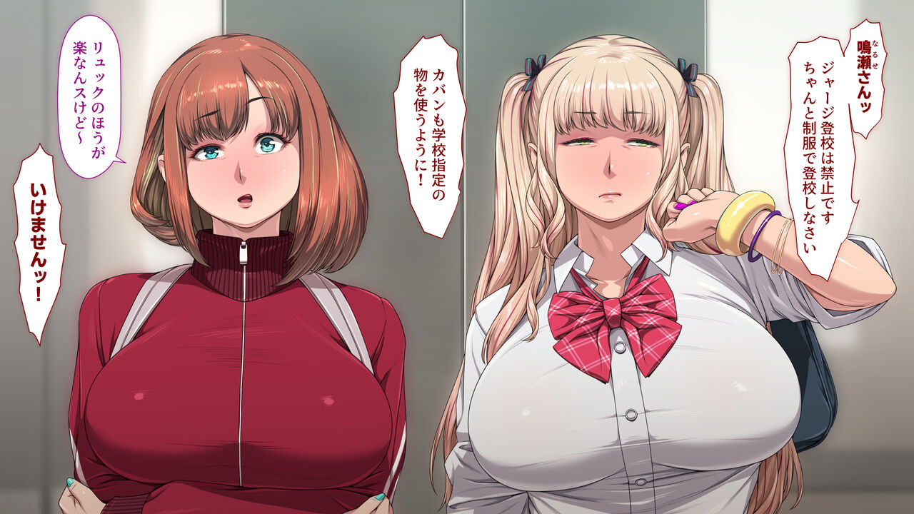 Manabiya Slut Yariman JK no H na Gakuen Seikatsu "Zenpen" page 9 full