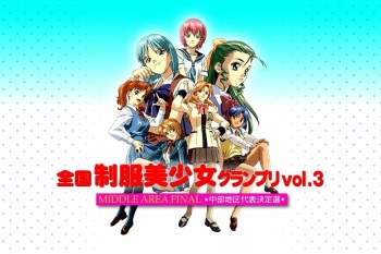 Zenkoku seifuku bishōjo guranpuri vol.3 cover