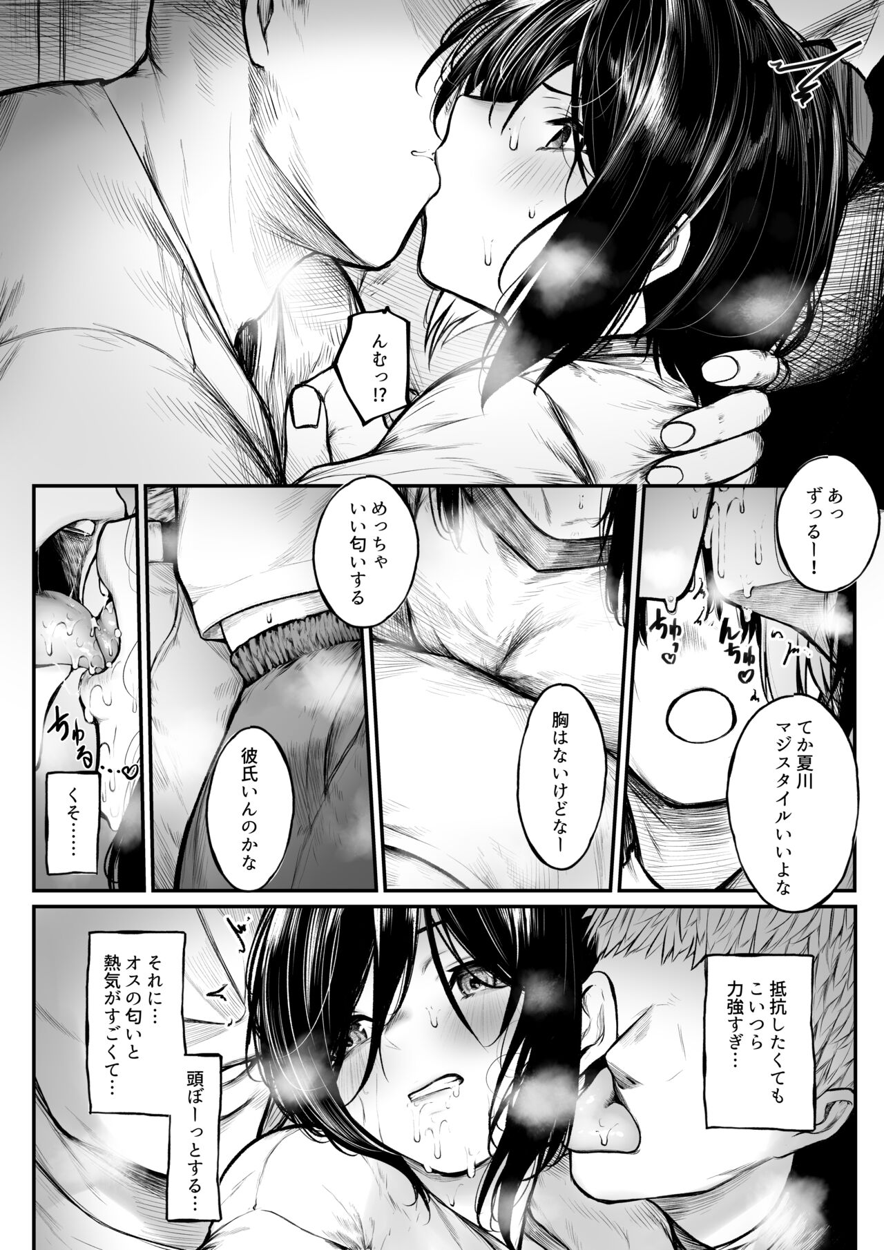 ボクっ娘が野球部の性処理マネージャーになっちゃう話 page 7 full