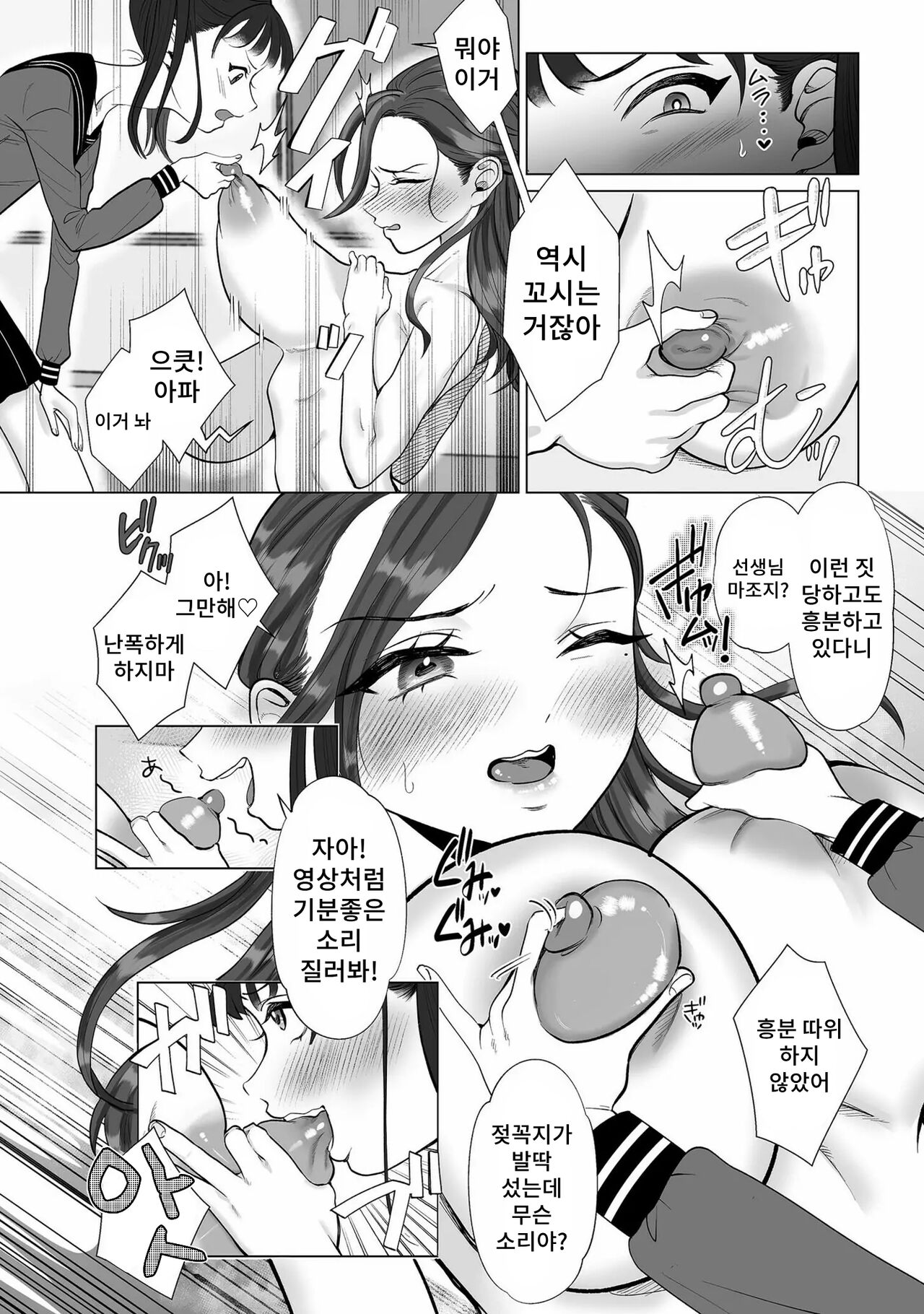 Kaho chan wa Oshioki Shitai page 8 full