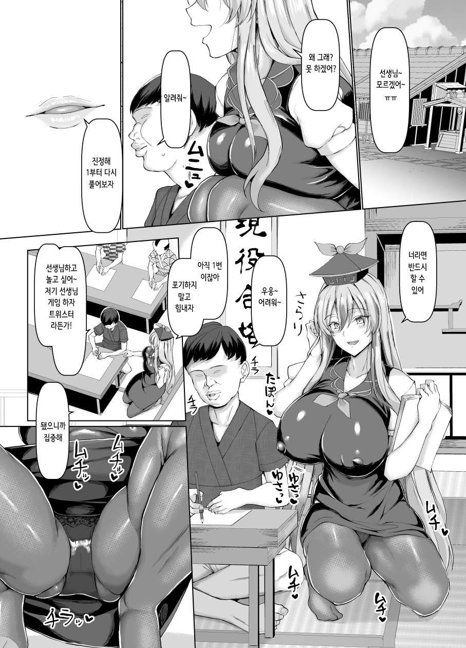 Mezase Goukaku! Kamishirasawa Namahame Shitou Kyoushitsu | 노려라 합격! 카미시라사와 노콘 섹스 지도 교실 page 3 full