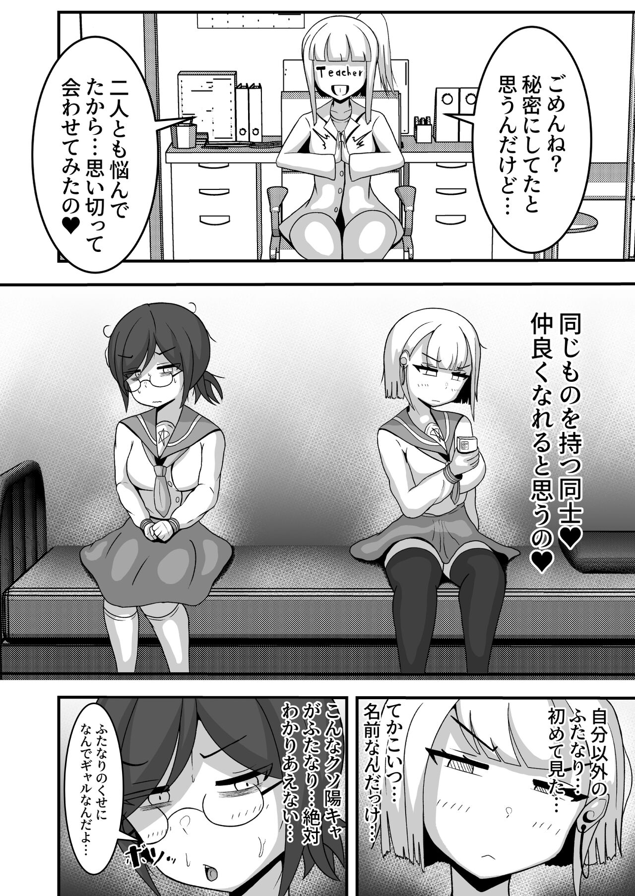 futanari kon purekku zu page 5 full
