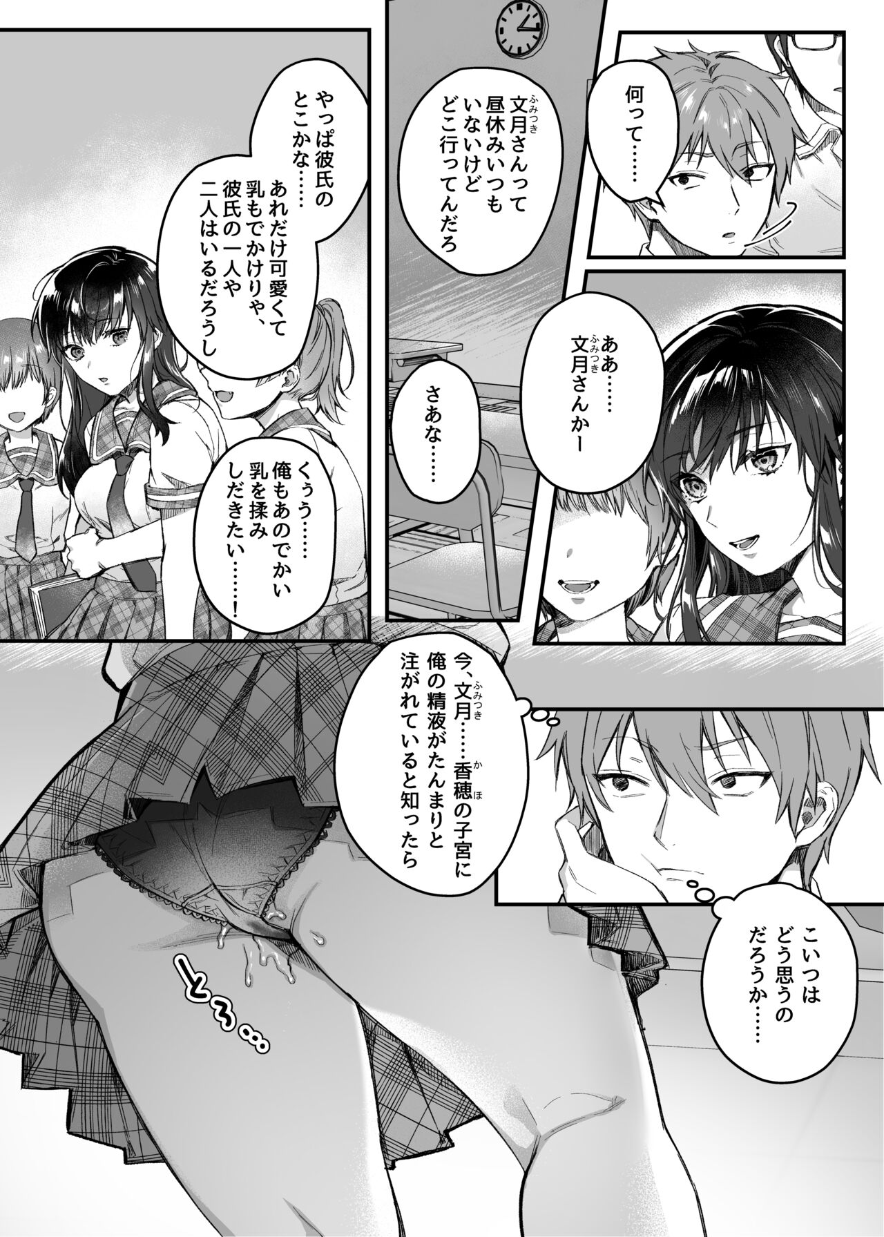 nikukyu Soushuuhen -1-hikime- page 4 full