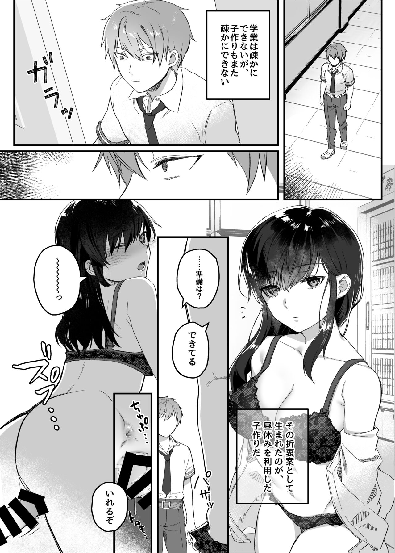 nikukyu Soushuuhen -1-hikime- page 9 full