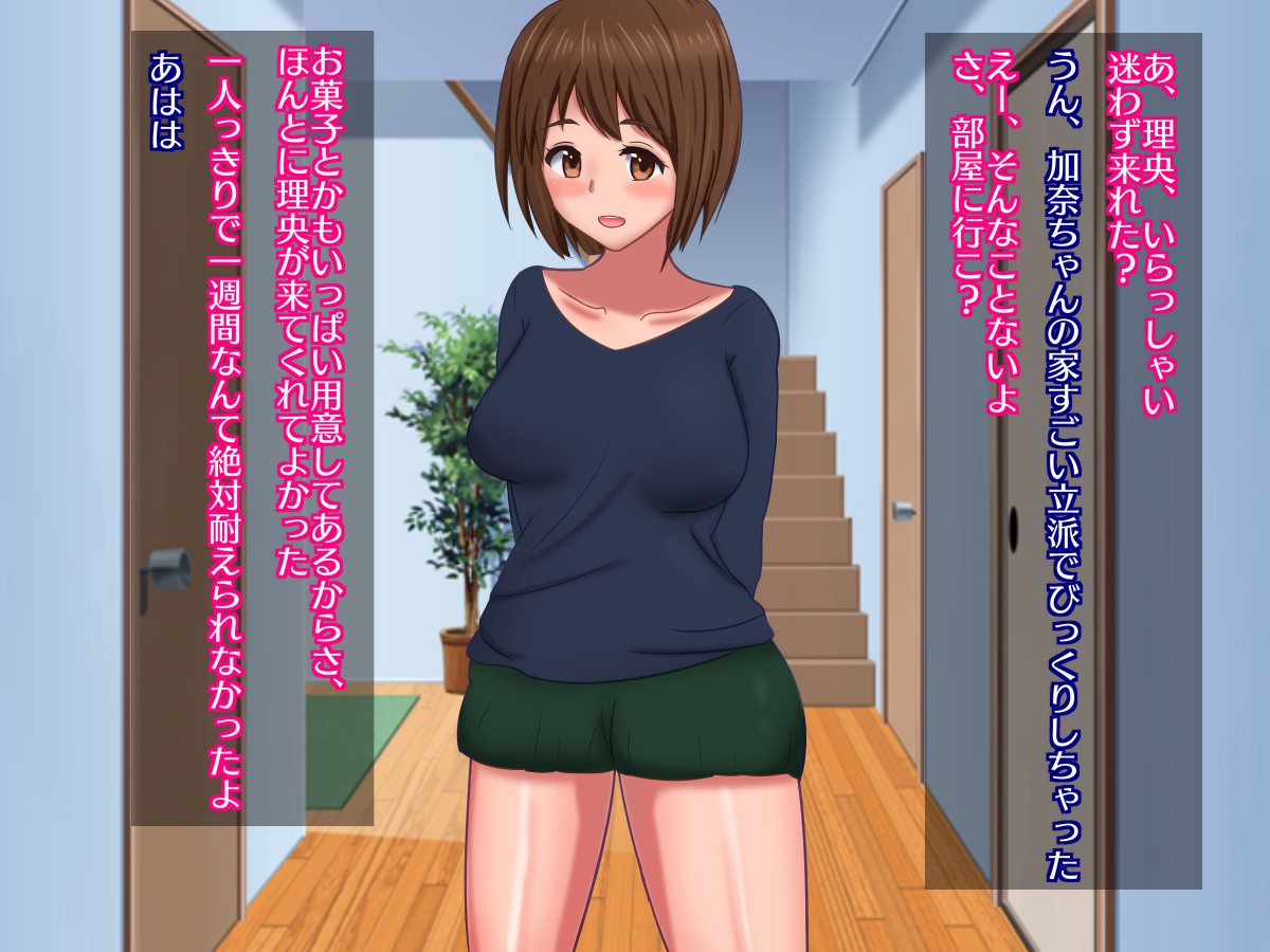 Daisuki na Shin'yū  ga Watashi no Kuri Chin Pokēsu ni Natta Hi page 3 full