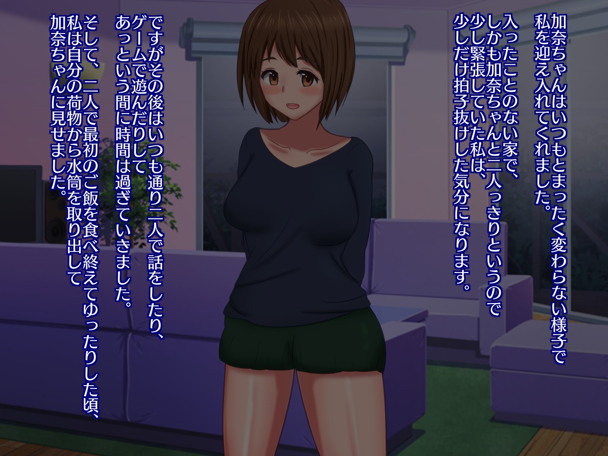 Daisuki na Shin'yū  ga Watashi no Kuri Chin Pokēsu ni Natta Hi page 4 full