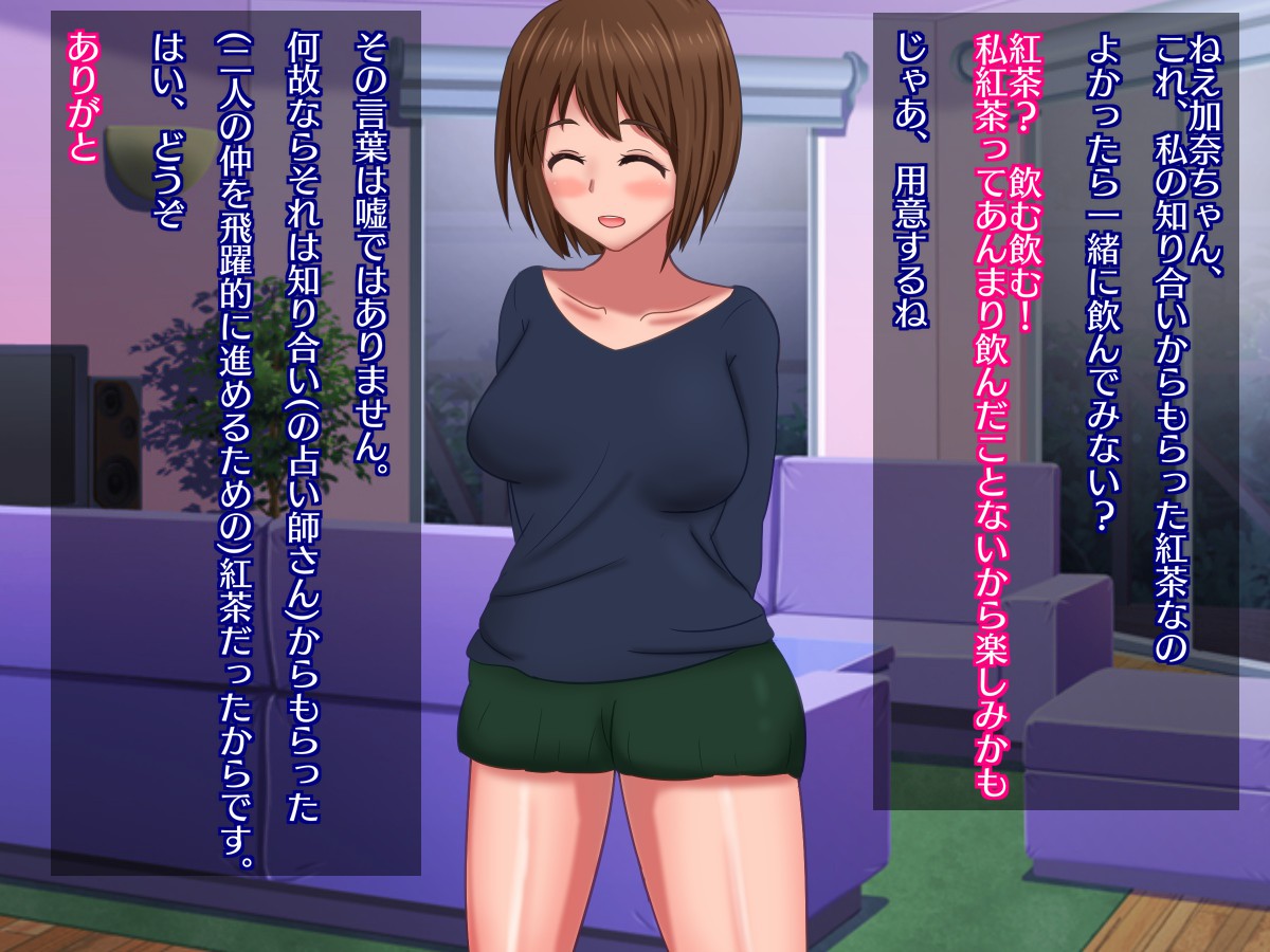 Daisuki na Shin'yū  ga Watashi no Kuri Chin Pokēsu ni Natta Hi page 5 full