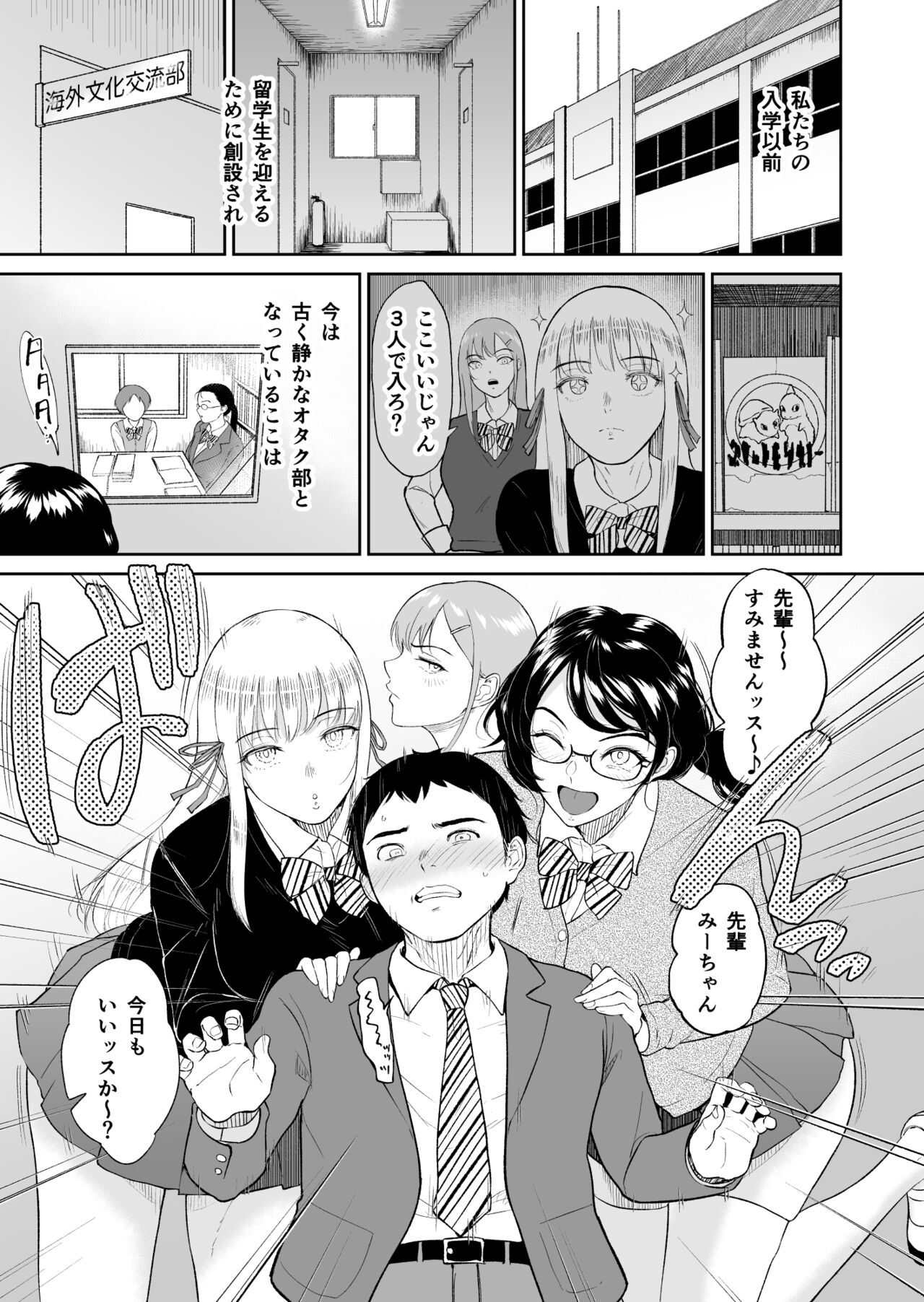 Kodane o yadosu heya ̄kimoota no boku ga kurasu no gyaru-tachi ni hāremu tanetsuke suru koto ni natta kudan ̄ page 2 full