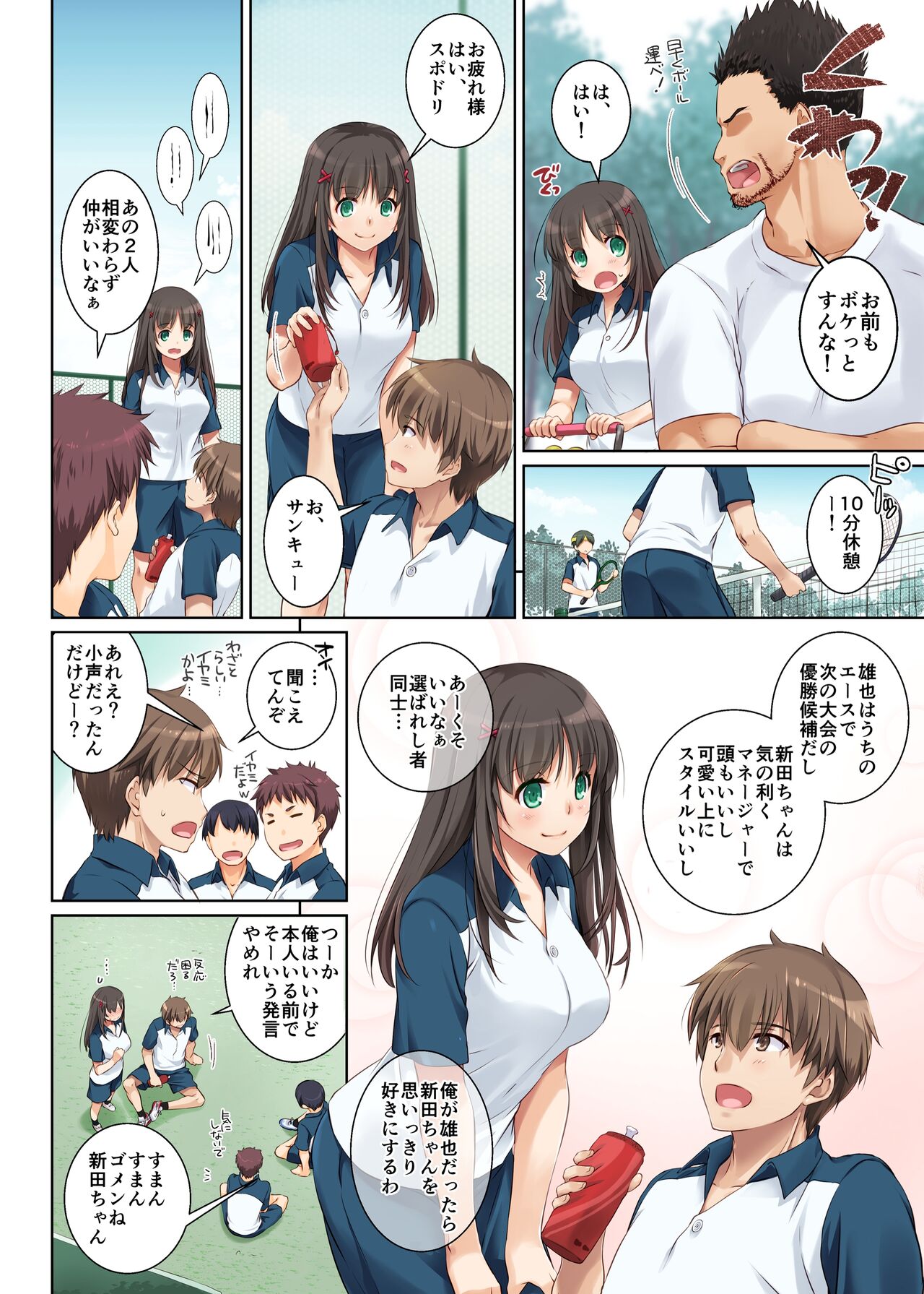 Kare to no Yakusoku Soushuuhen page 10 full