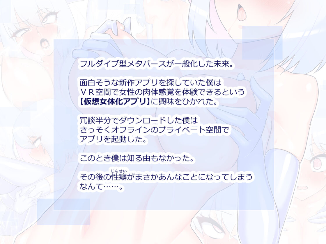 Kasou Nyotaika Taiken NEO page 2 full