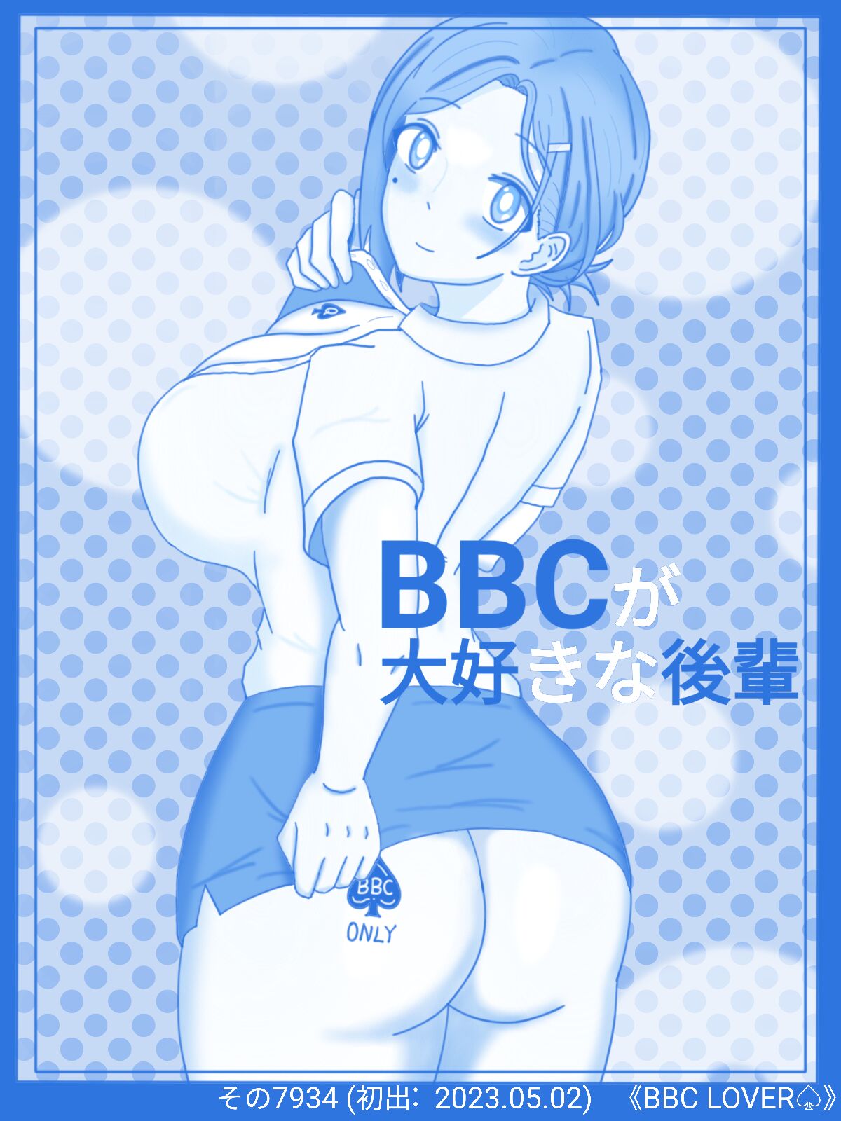 Bluechalk page 7 full