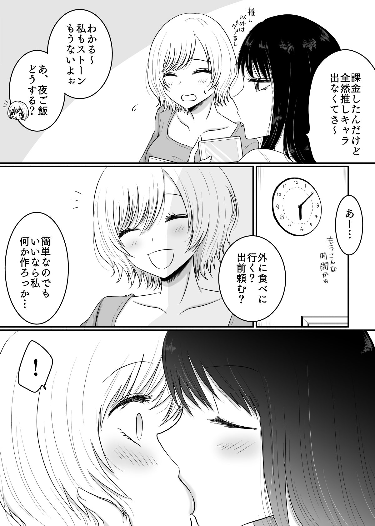 Yuri 4 Sakuhin Tsumeawase page 9 full