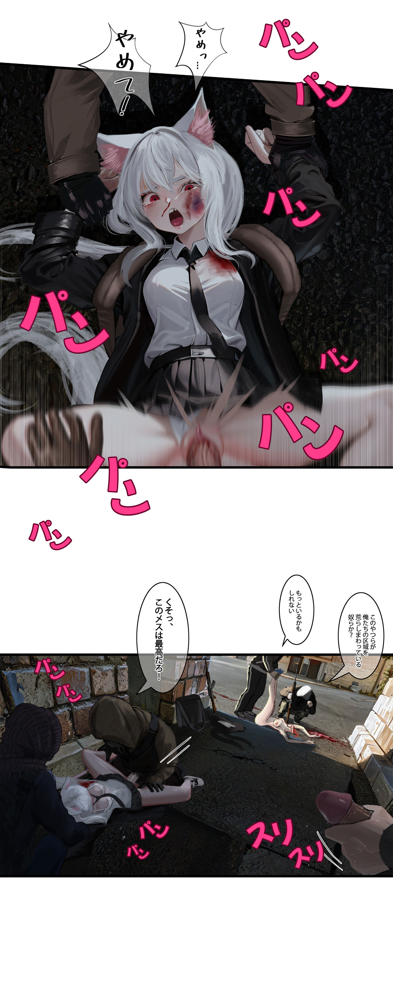 Shuumatsu no Shoujo-tachi EP1 &amp; EP2 page 8 full