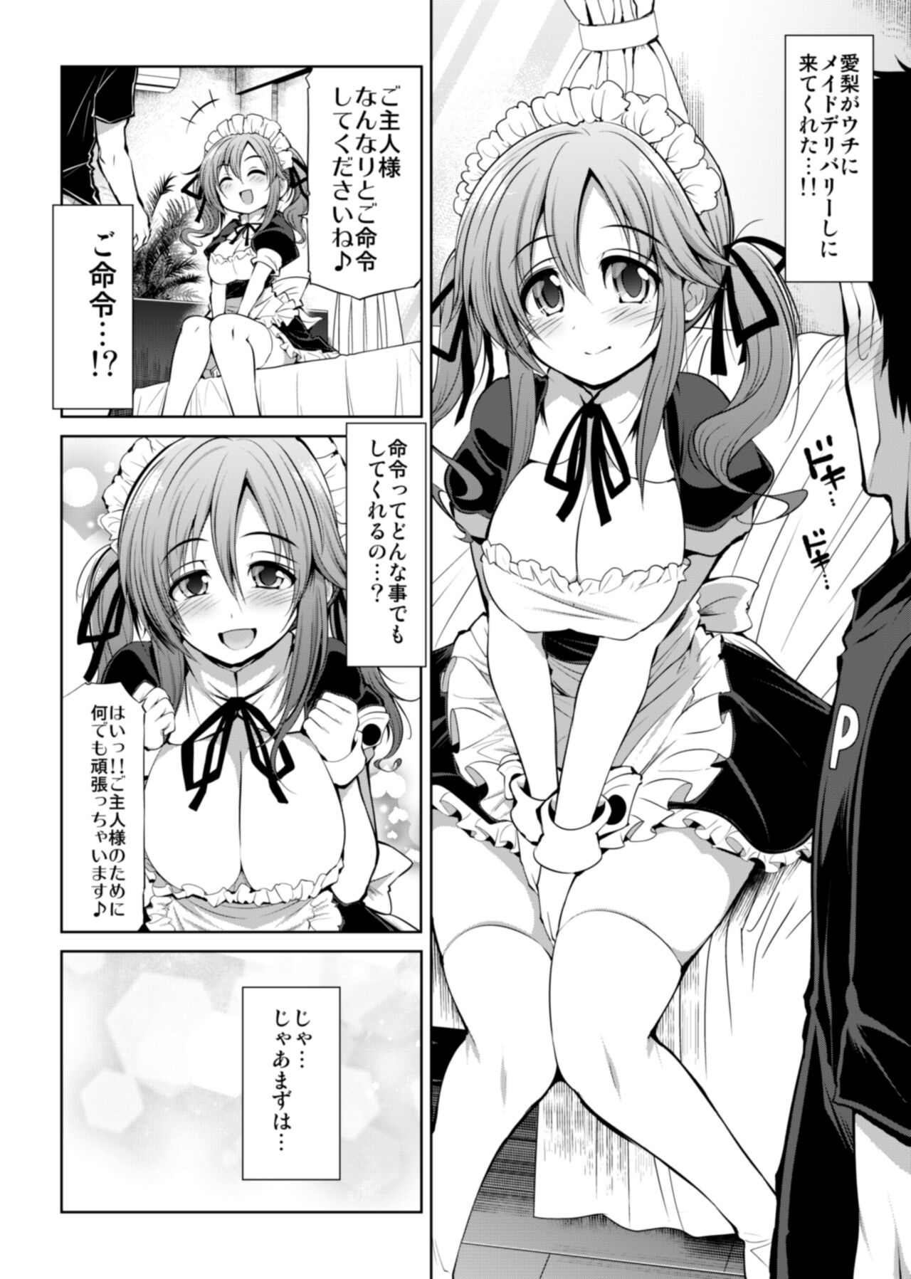 CINDERELLA Shinaido 999 Gentei Commu X page 4 full