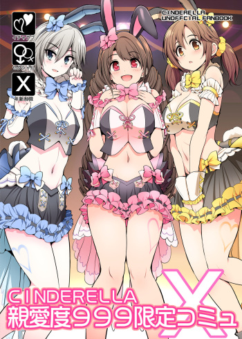 CINDERELLA Shinaido 999 Gentei Commu X cover