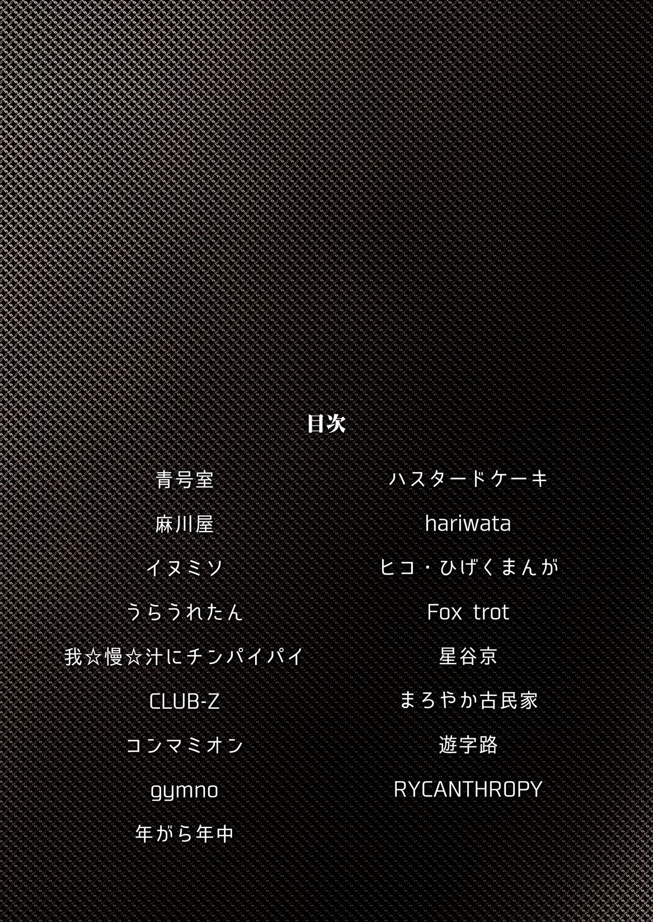 otoko senshi inkai page 2 full