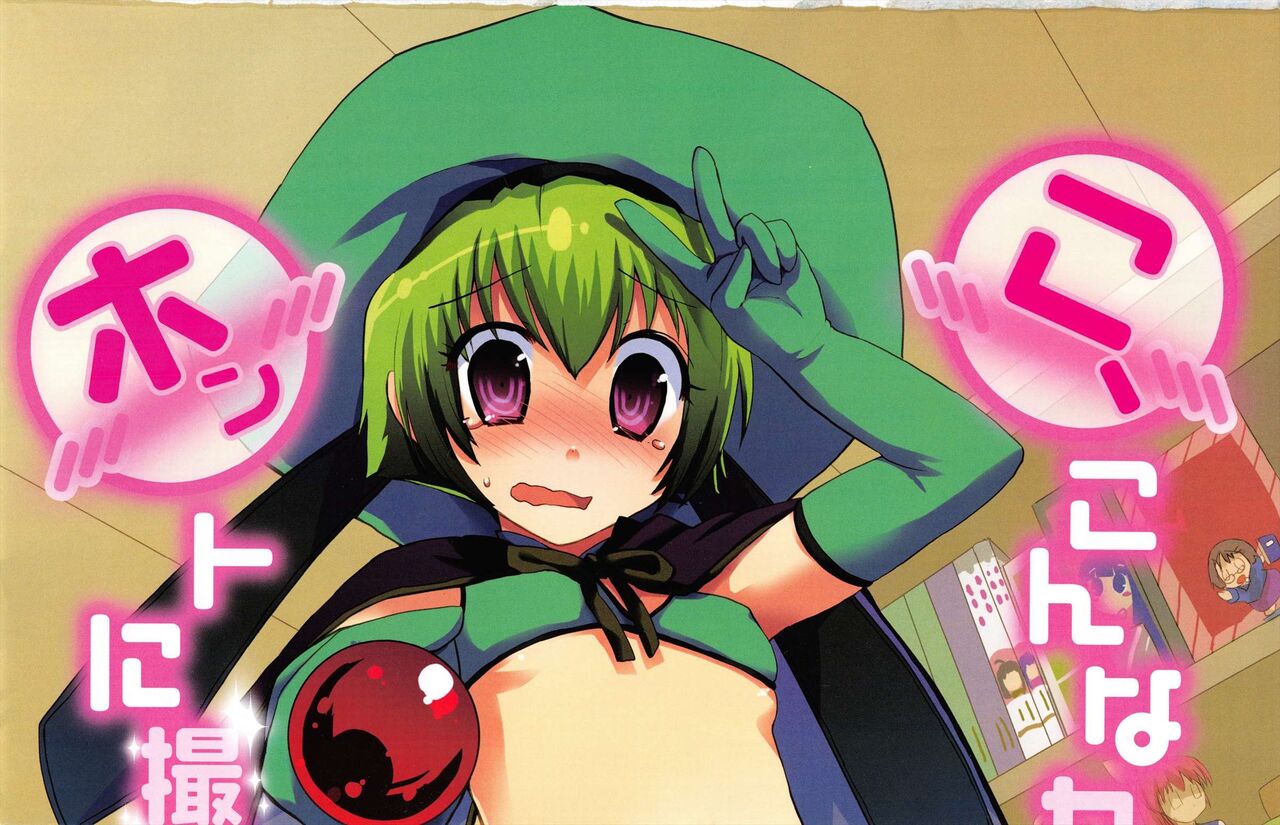 COMIC Megamilk 2011-06 Vol.12 page 3 full