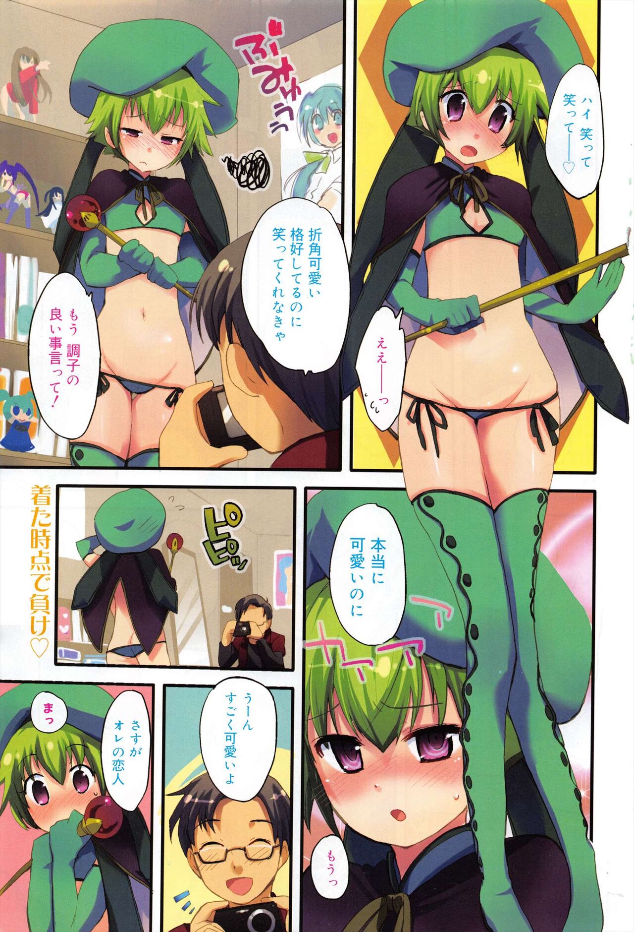 COMIC Megamilk 2011-06 Vol.12 page 7 full