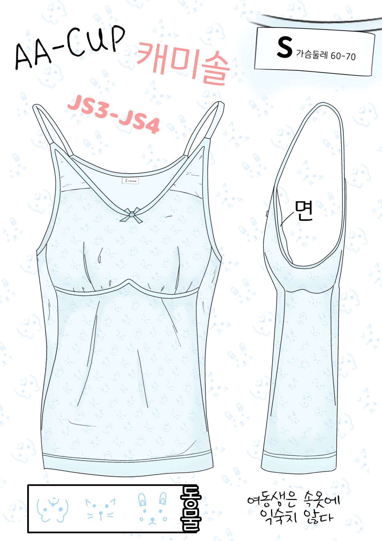 Jitsumai no Seichou Kiroku 3 | 친여동생의성장기록 3 page 3 full