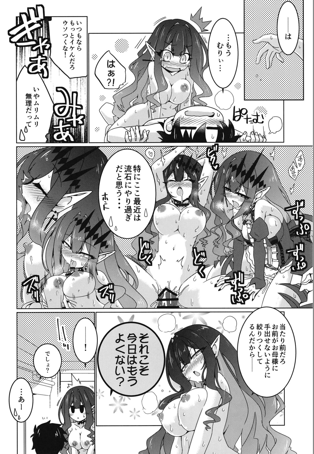 Usagi o Ishi page 3 full