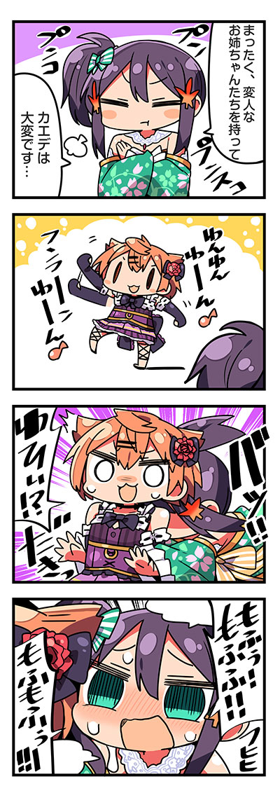【Rapirai 4koma】 page 10 full