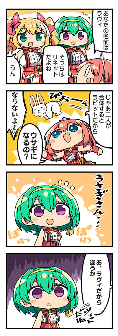【Rapirai 4koma】 page 3 full