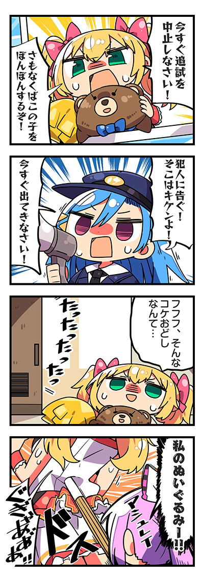 【Rapirai 4koma】 page 4 full