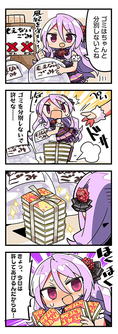 【Rapirai 4koma】 page 5 full