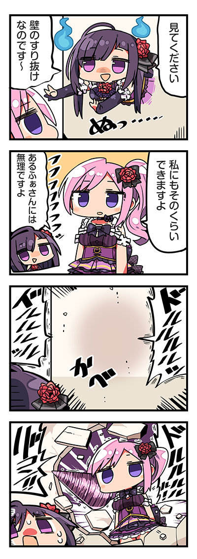 【Rapirai 4koma】 page 6 full
