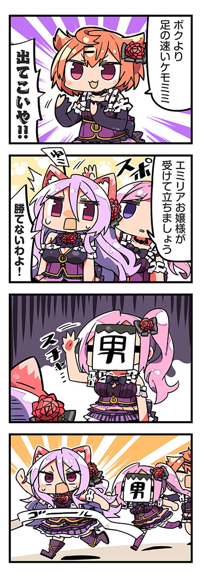 【Rapirai 4koma】 page 7 full