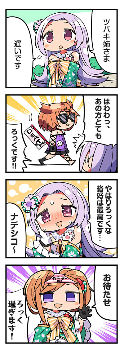 【Rapirai 4koma】 page 8 full