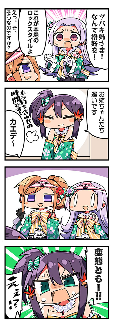 【Rapirai 4koma】 page 9 full