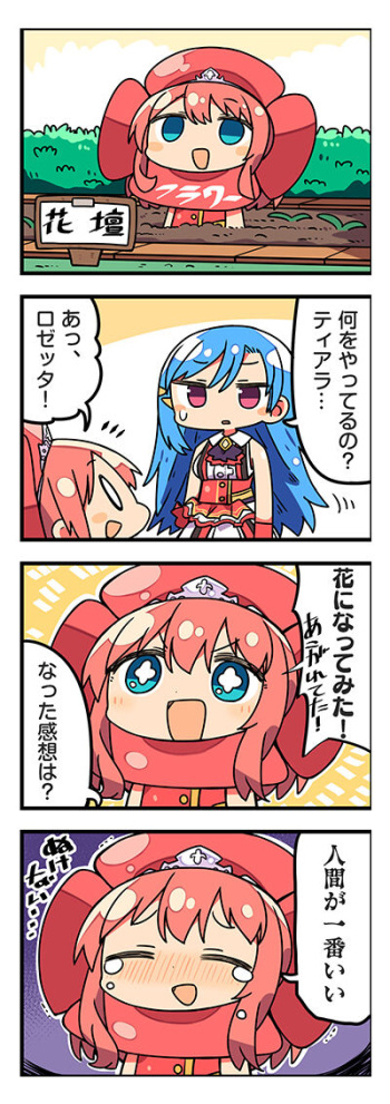 【Rapirai 4koma】 cover