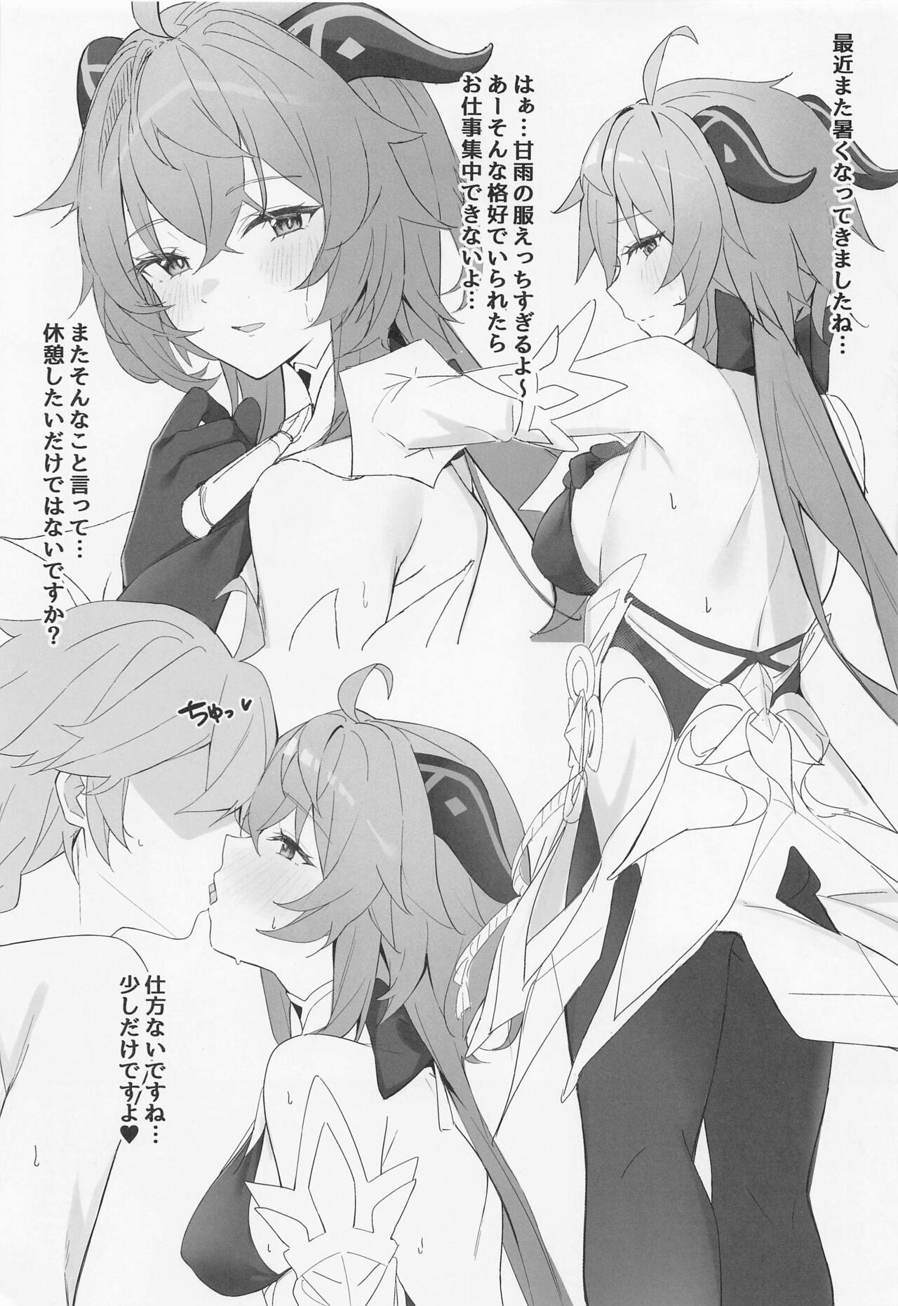 OMUNIBS page 2 full