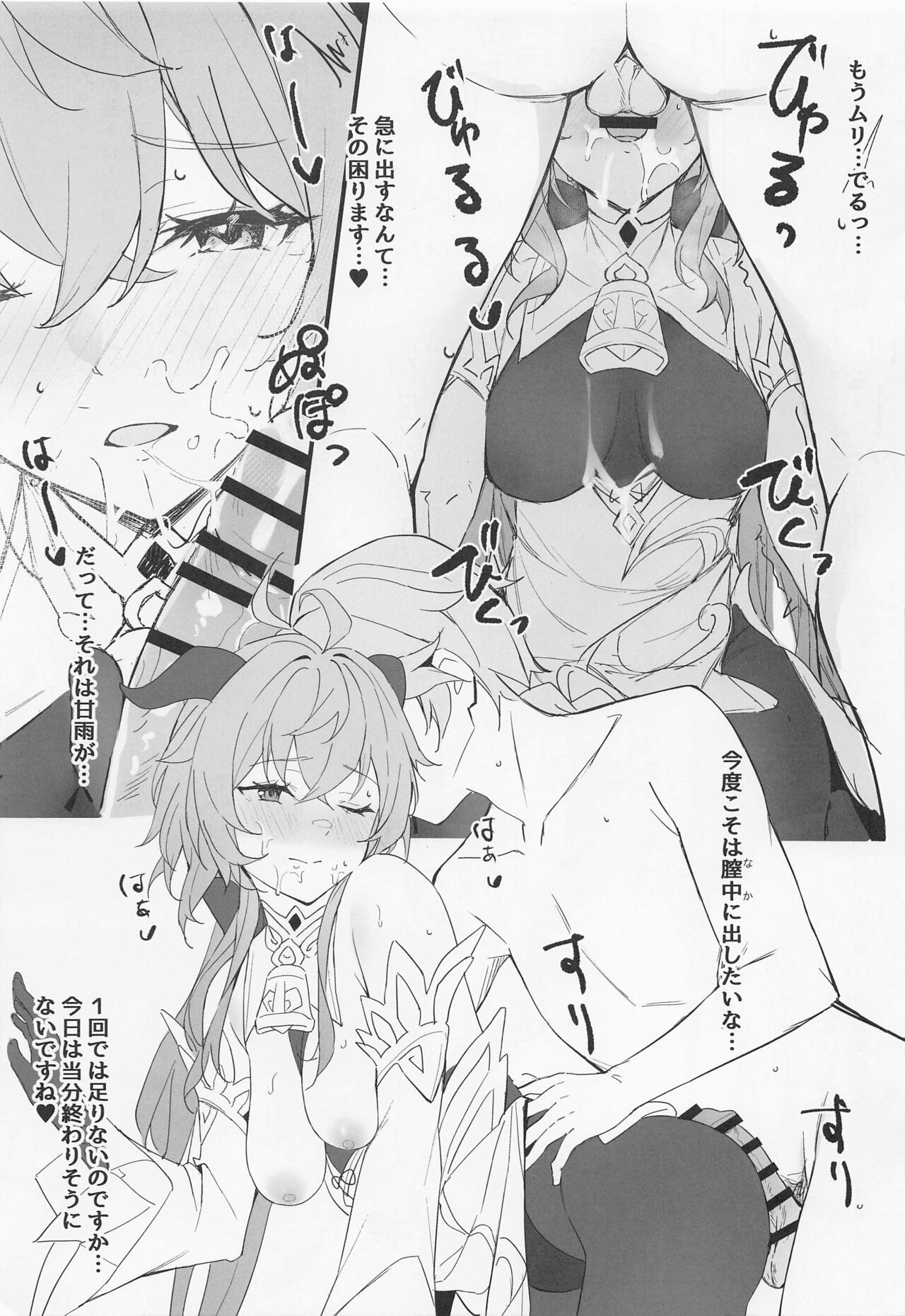 OMUNIBS page 4 full