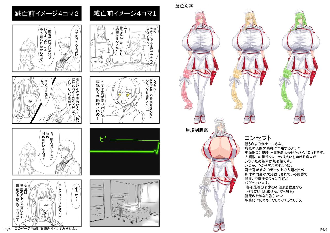 えのゆみさん page 4 full
