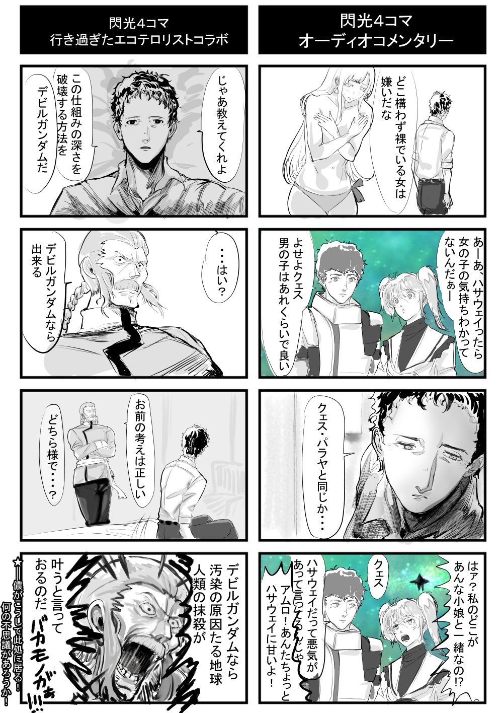 えのゆみさん page 8 full
