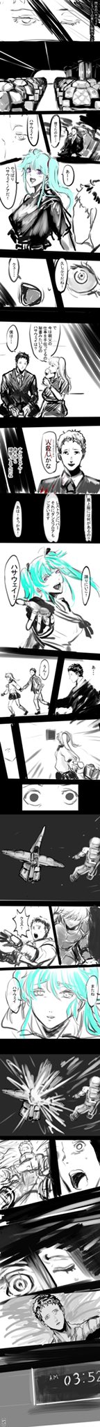 えのゆみさん page 9 full