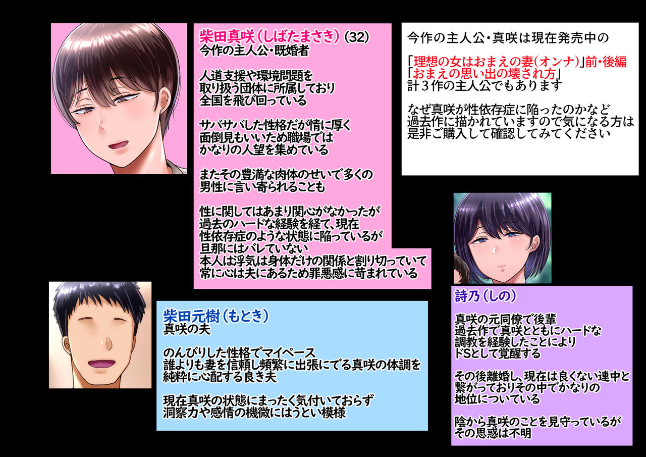 Dareka no Mono demo Kamawanai page 2 full