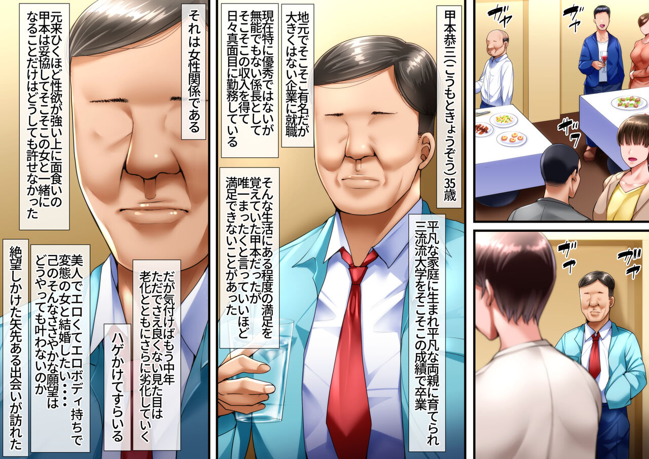 Dareka no Mono demo Kamawanai page 5 full
