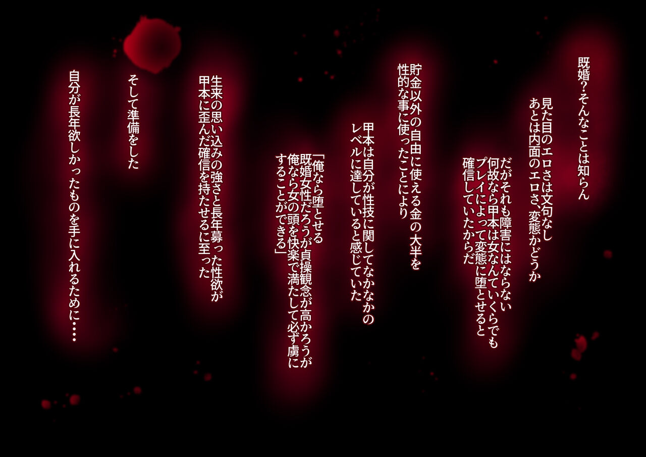 Dareka no Mono demo Kamawanai page 7 full