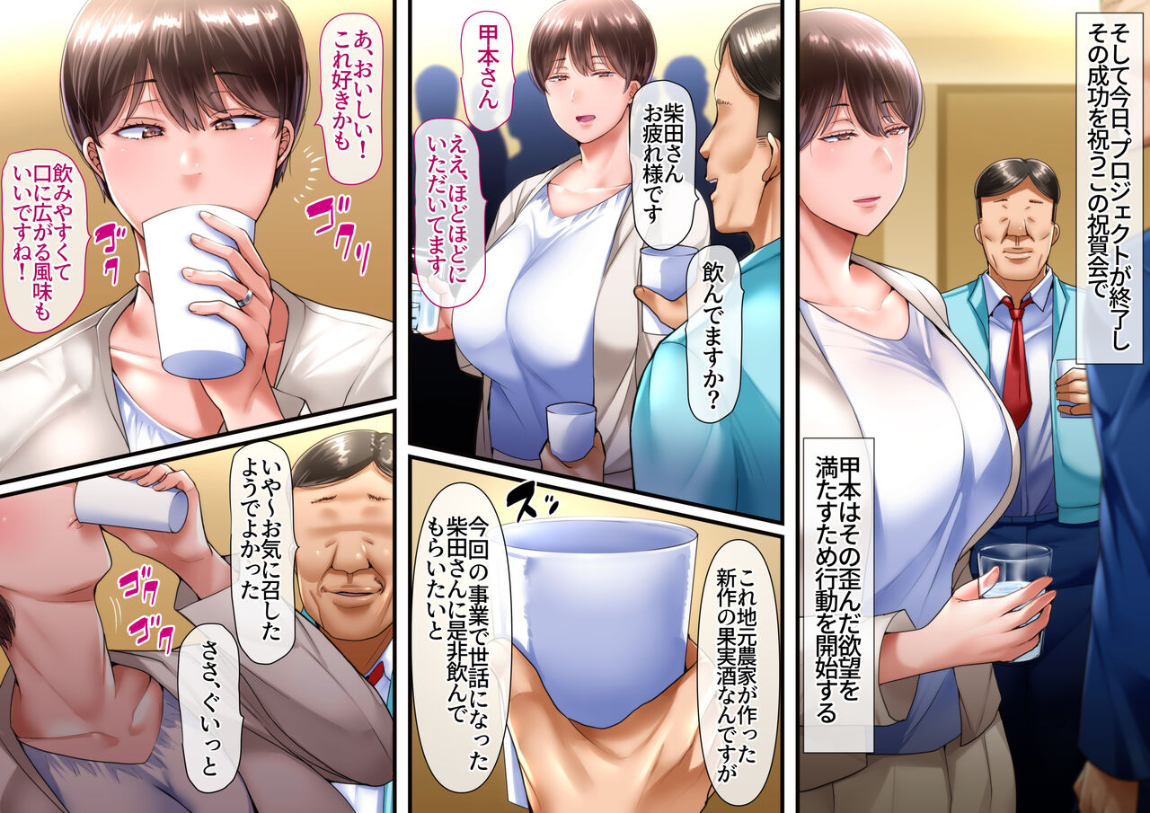 Dareka no Mono demo Kamawanai page 8 full