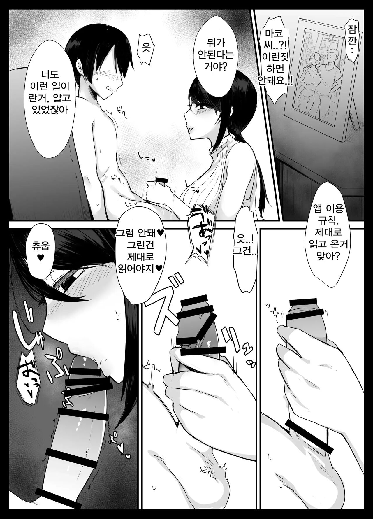Mama Katsu! ~Yokkyuu Fuman Hitozuma no Musabori Koubi~ | 마마카츠! ~욕구불만 유부녀의 탐닉 교미~ page 9 full